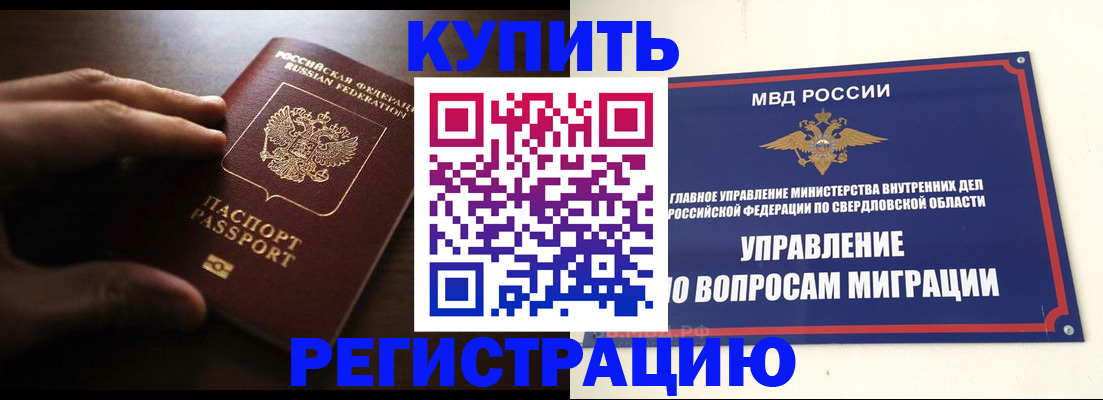 прописка от собственника в Зеленоградске