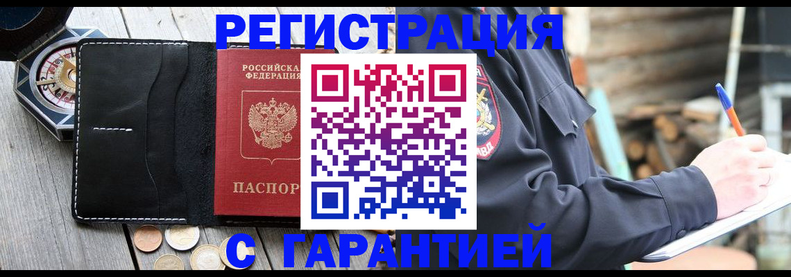 пропишу в квартире в Зеленоградске