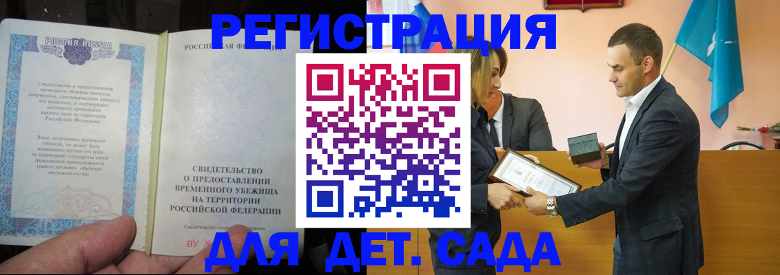 прописка в квартире в Зеленоградске