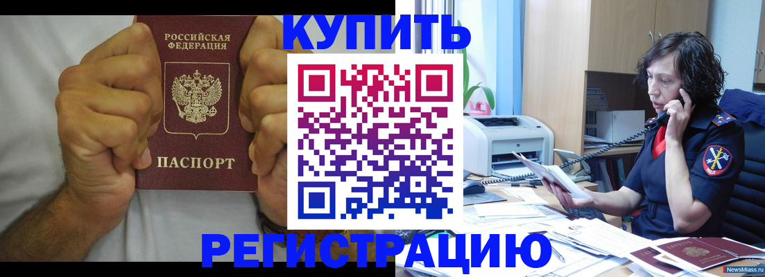 временная регистрация в квартире в Зеленоградске