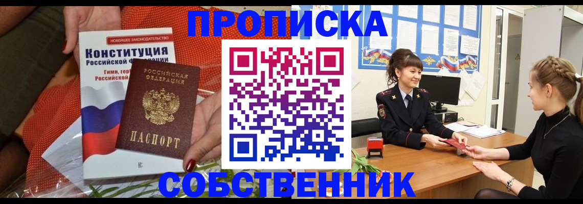 найти адрес прописки в Зеленоградске