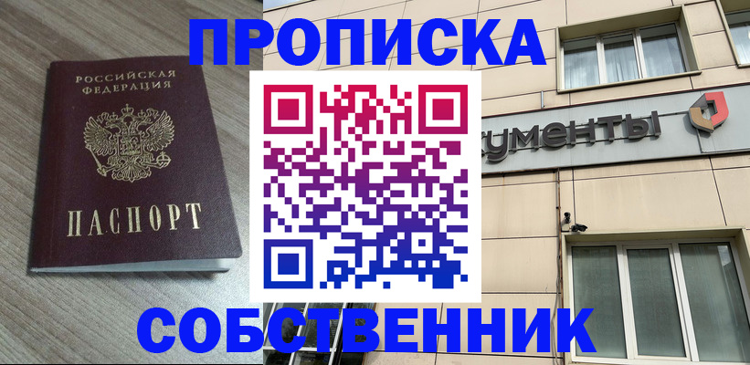 временная регистрация законно в Зеленоградске