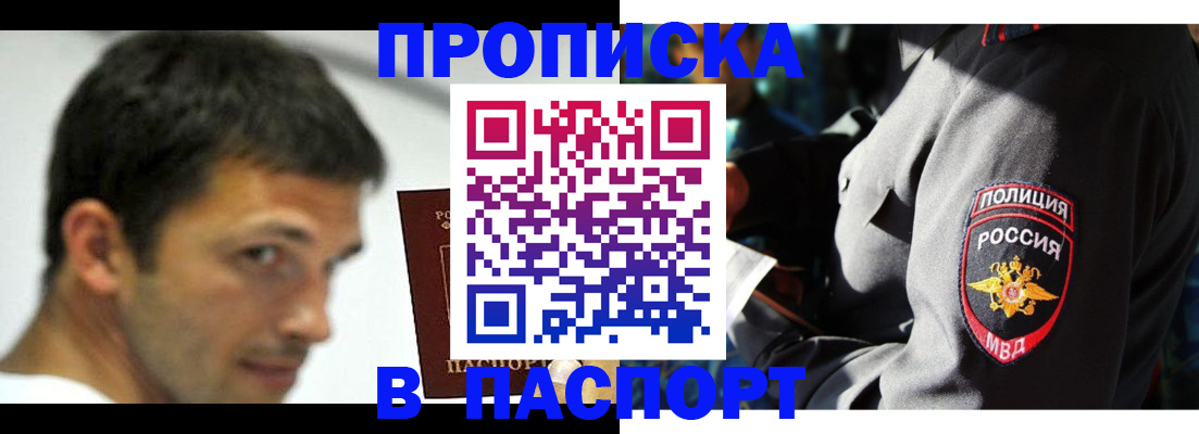 временная регистрация в квартире в Зеленоградске